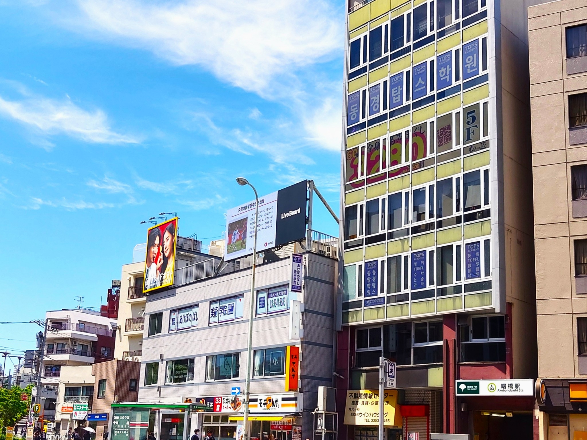マッサージ店外装