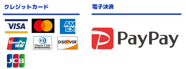 対応クレジットカード