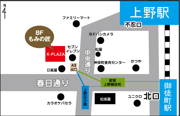 もみの匠 上野御徒町店 地図