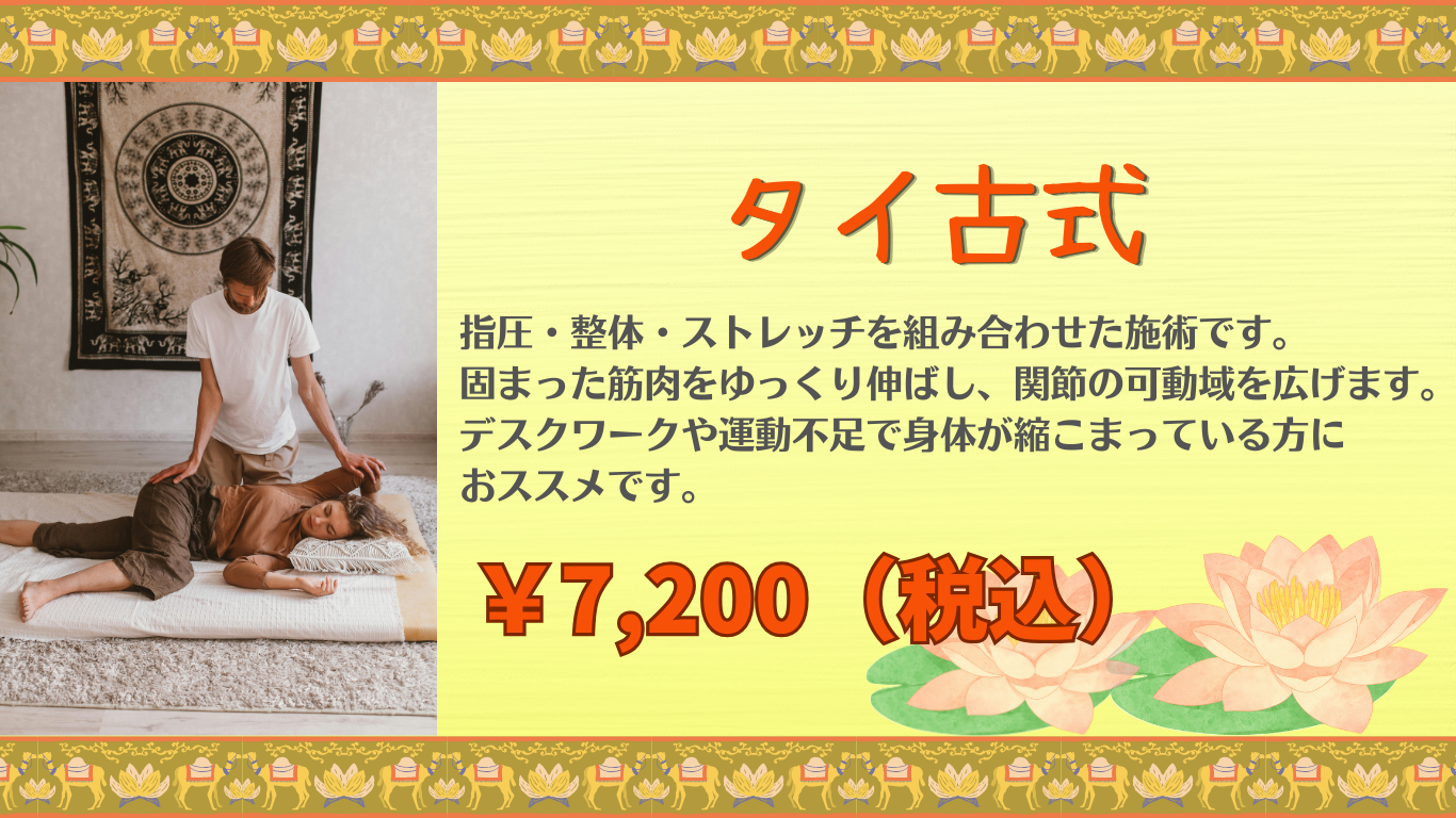 もみの匠板橋本町店キャンペーン1