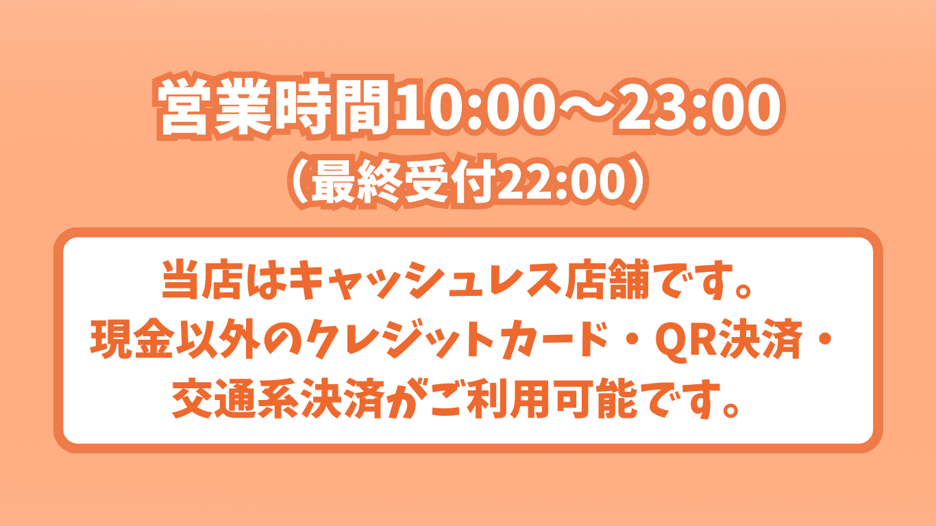 もみの匠板橋本町店キャンペーン2