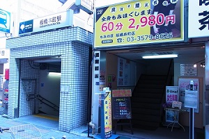 板橋本町店