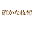 2980円でも確かな技術、もみほぐし